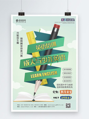 赋能未来 职业技能培训海报设计与素材指南